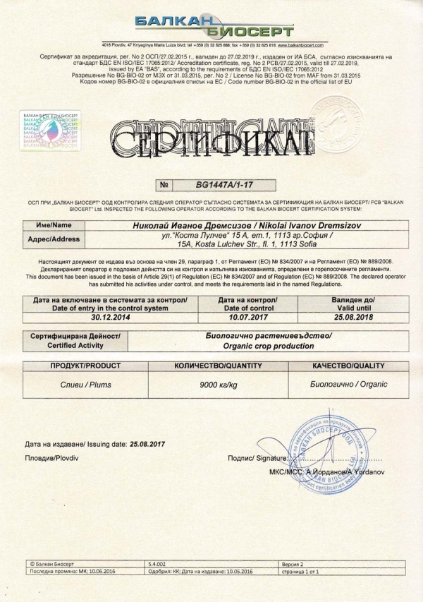 Certificate Organic fresh plums